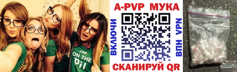 сколько стоит  Мценск  A PVP VHQ 