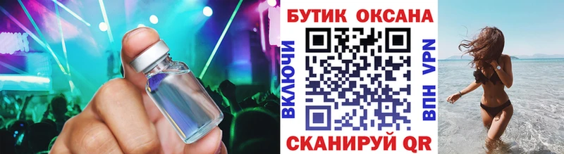 БУТИРАТ бутандиол ОМГ ОМГ сайт Мценск