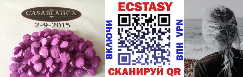 Экстази 300 mg  купить закладку  Мценск 