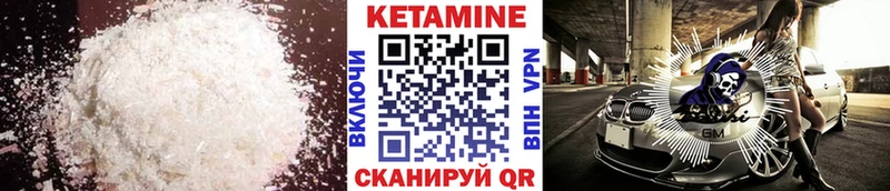 Кетамин ketamine  Мценск 