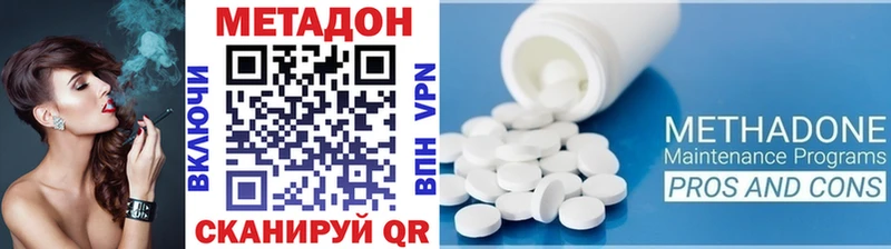 что такое   Мценск  Метадон methadone 