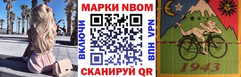 Марки 25I-NBOMe 1,8мг МЕГА маркетплейс Мценск